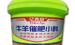 亿克安牛羊催肥小料