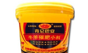 克仑巴安牛羊催肥小料