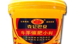 克仑巴安牛羊催肥小料