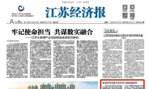 江苏省聪明畜牧信息体系正式上线