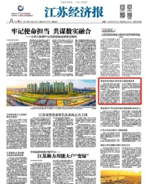江苏省聪明畜牧信息体系正式上线